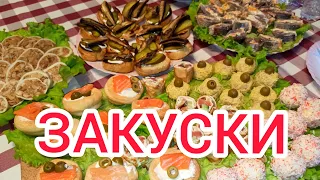 7 простых ЗАКУСОК на ПРАЗДНИЧНЫЙ СТОЛ!