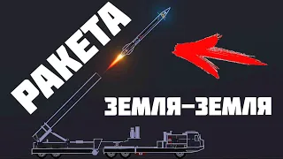 ВОЕННАЯ ТЕХНИКА ! в | Пипл Плейграунд | 1.23