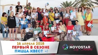 16.04, Club Novostar Les Colombes. Первый в сезоне пицца-квест, Тунис