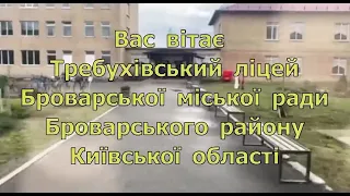 Вітаємо у ліцеї