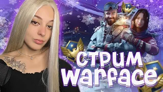 ИГРАЮ НА ТВИНКЕ С 💩 НА РМ  | СТРИМ ВАРФЕЙС / WARFACE | ШУМЕЛКА