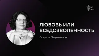 Завтрак Первых с Людмилой Петрановской. 14.09.2021