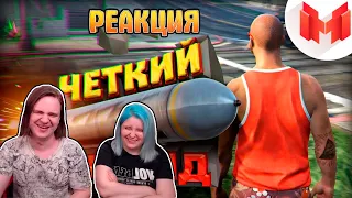 #2 Будние дни в GTA 5 | РЕАКЦИЯ НА @MrMarmok |