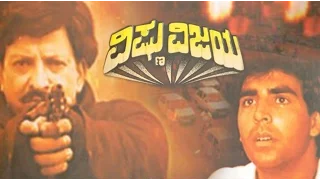Vishnu Vijaya 1993 | Feat.Vishnuvardhan, Ashwini Bhave | Full Kannada Movie
