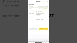 Как вывести деньги с Binance Казахстан на карту Mastercard