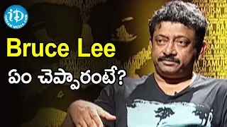 Director Ram Gopal About Bruce Lee's Quotation - Ram Gopal Varma | Ramuism 2nd Dose