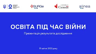 Освіта під час війни: презентація результатів дослідження