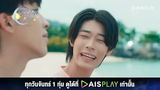 ดูพยายามดีจังเลยนะ I HIGHLIGHT เลิฟ@นาย Oh My Sunshine Night EP9