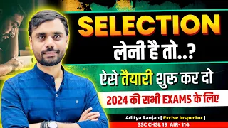 2024 अपनी एक Seat पक्की करनी है तो ऐसे तैयारी शुरू कर दो || TOPPERS STRATEGY  | Aditya Ranjan Sir