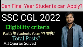 SSC CGL 2022 | क्या Final Year के Students Form भर पाएंगे? | All Queries Solved