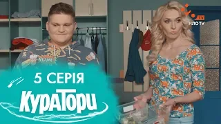 КУРАТОРИ | 5 серія | 2 сезон | НЛО TV