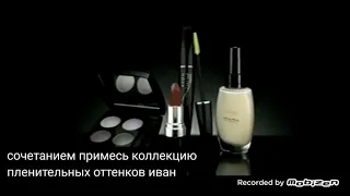 avon 2010 реклама