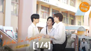 [ENG SUB] We Are The Beginning ก่อนเรารักกัน [1/4]