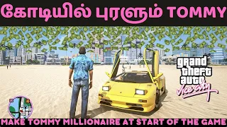 GTA Vice City BEST way to make MONEY and get RICH at Beginning