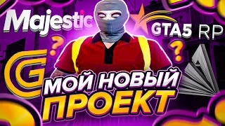 ЛЕГЕНДА ВЕРНУЛАСЬ НА GTA 5 RP