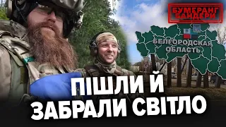 "СВОБОДА рОСІЇ" повернулась в Україну. 💥бЄЛГОРОДЩИНА оговтується від пережитого | Бумеранг Бандери