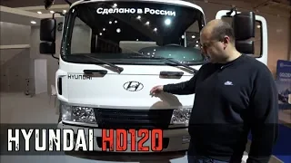 Hyundai HD 120 за 6 миллионов рублей!!!!