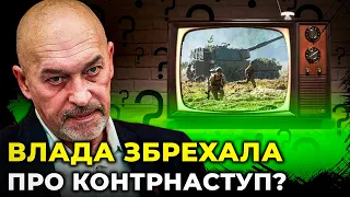 Активні БОЙОВІ ДІЇ будуть тривати 2-3 роки! / Недолуга інформполітика зелених пропагандистів | ТУКА