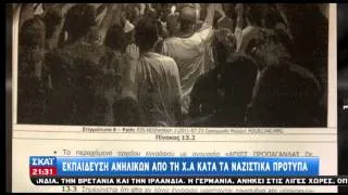 Στοιχεία που ανακτήθηκαν από υπολογισές καίνε την χρυση Αυγή AYTHORMHTOS