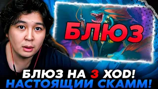 БЛЮЗ НА 3 ХОД! НАСТОЯЩИЙ СКАМ БИЛД! /Guddumpog Guddummit Hearthstone