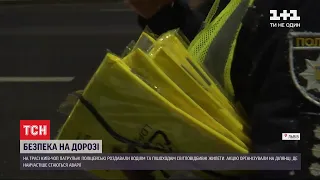 У Львові патрульні поліцейські роздавали пішоходам та водіям світловідбивні жилети