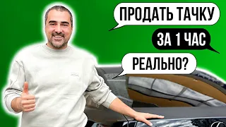 АВТО ВЫКУП | Влог: Как работает Срочный авто выкуп в Лиссабоне✅ Видео с реальным клиентом