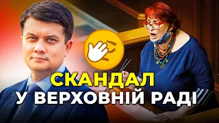 🔥РАЗУМКОВ: Третьякова - справжня ФАШИСТКА | Верховна Рада переховує КОЛАБОРАНТІВ