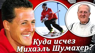 Куда исчез Михаэль Шумахер? О чём молчит Мик Шумахер? О гонщике «Формулы-1» начистоту