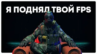 Я поднял твой FPS после обновления "Хищные воды" | ЛАГАЕТ CSGO ПОСЛЕ ОБНОВЛЕНИЯ | ПОДНЯТЬ ФПС КСГО