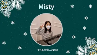 [#별피아노]  #최세은  - Misty                                        #별아트피아노스튜디오  #피아노성장동영상