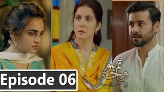 Tum Ho Wajah Episode 6 || Hum TV Drama