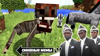 😱 Самые *НЕОБЫЧНЫЕ* Мемы в Майнкрафт 2