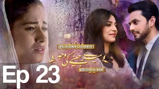 Meray Jeenay Ki Wajah - EP 23 | APlus | C4I1