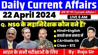 22 April 2024 |Current Affairs Today | Daily Current Affairs In Hindi & English |Current affair 2024