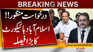 Application approved | Islamabad High Court Big Decision | Breaking News