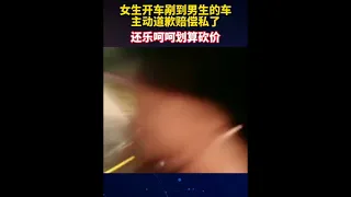 赢了少赔点，输了多赔点。两位车主都是有趣的灵魂啊…