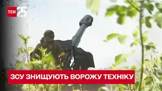 ЗСУ просуваються в райони ймовірного прориву росіян і знищують ворожу техніку