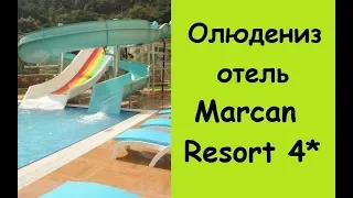 Олюдениз - Отель Marcan Resort 4* / Турция Фетхие Олюдениз - отель Меркан Резорт