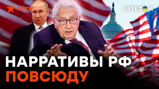 5 КОЛОНА В США: кому НЕ ВЫГОДНА победа Украины