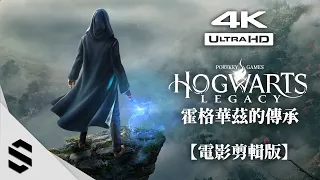 【Hogwarts Legacy】Game Movie｜4K60FPS｜Realistic Play Style｜HUD OFF｜RTX4090｜English Voice