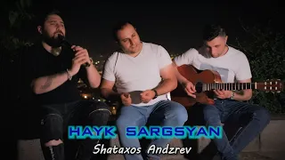 Ruben Hakhverdyan - Shatakhos andzrev  (cover by Hayk Sargsyan) 2021