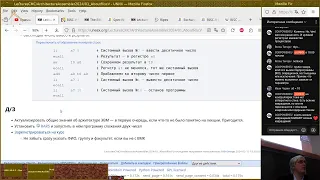 01. Принципы развития архитектур ЭВМ; система команд RISC-V (эфир)