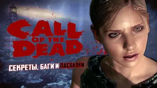 CALL OF THE DEAD | Пасхальный обзор BO: Zombies