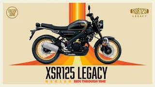 2022 Yamaha XSR125 Legacy: Ride Through Time