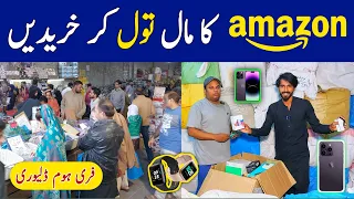 Amazon & DHL Maal Per Kg | Chor Bazar Lahore | Container Market Daroghawala Lahore | Hamid Ch Vlogs