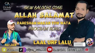 Balochi New Song | Allah Salamat | Laal Urf Lalu | Pareshan makan tow watara | Program Song New