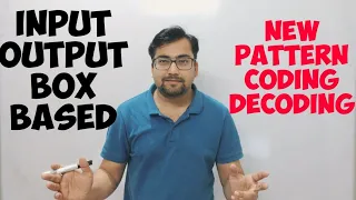 Input Output Box Based & Coding Decoding New Pattern | SBI PO Mains | IBPS PO Mains | Guidely