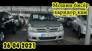 Мошинбозори Душанбе! Kia k5 Караван j Toyota Camry,Verco Opel Бечка, Mercedes 203 Hyundai Avante