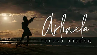 Arlinela - Только вперед (Music Video)