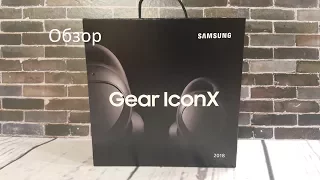 Обзор Samsung Gear IconX 2018